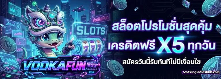 tded555 โปรโมชั่น